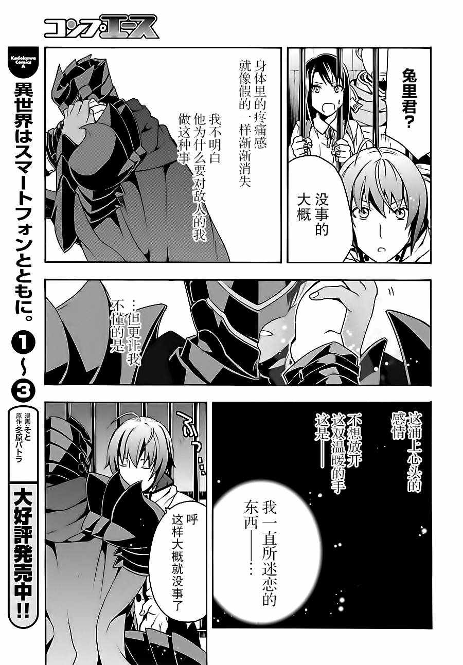 《治愈魔法的错误使用方法》漫画最新章节第5话免费下拉式在线观看章节第【20】张图片