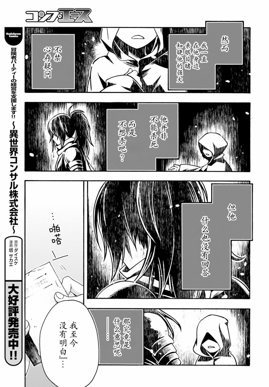 《治愈魔法的错误使用方法》漫画最新章节第33话免费下拉式在线观看章节第【15】张图片