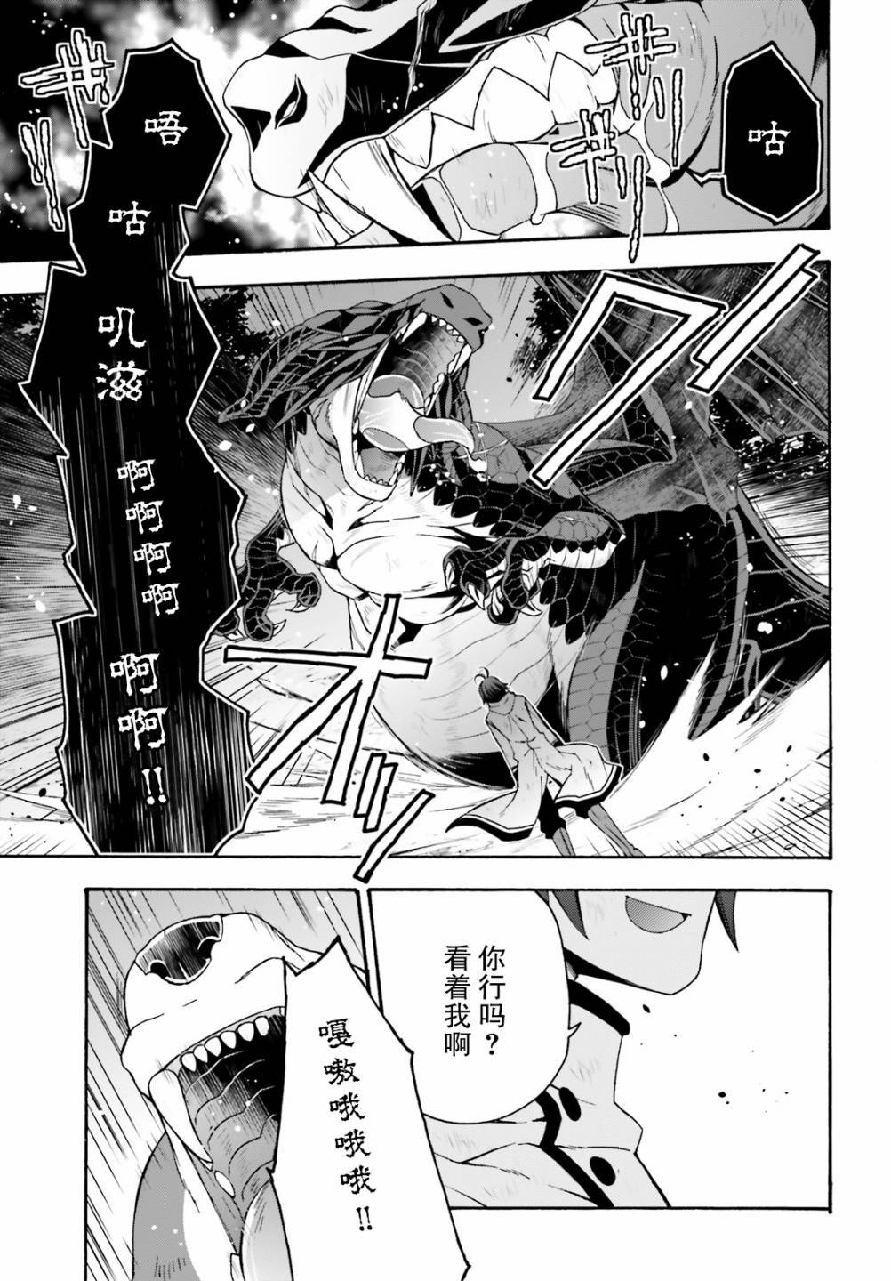 《治愈魔法的错误使用方法》漫画最新章节第38话免费下拉式在线观看章节第【11】张图片