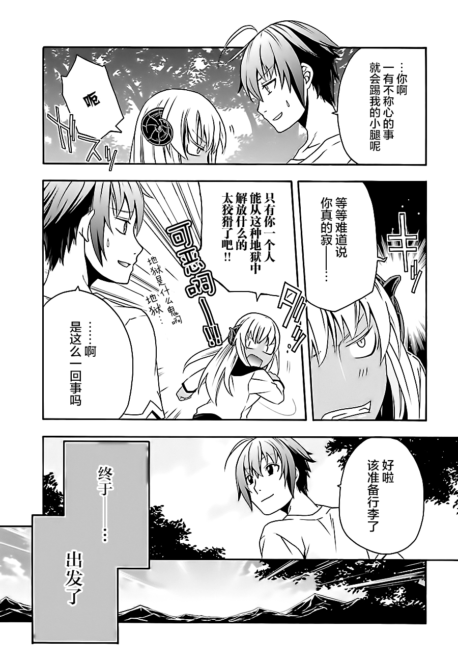 《治愈魔法的错误使用方法》漫画最新章节第16话免费下拉式在线观看章节第【11】张图片