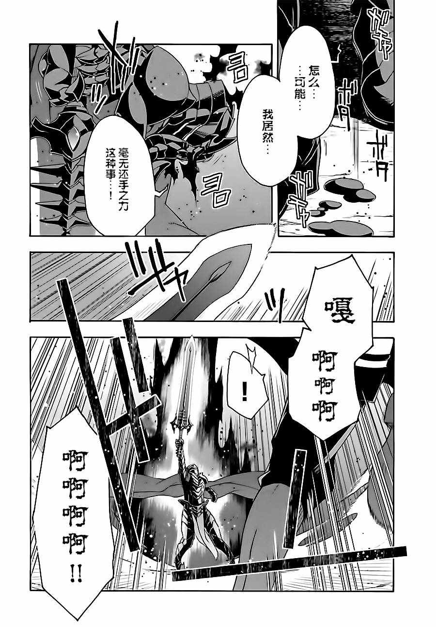 《治愈魔法的错误使用方法》漫画最新章节第11话免费下拉式在线观看章节第【16】张图片