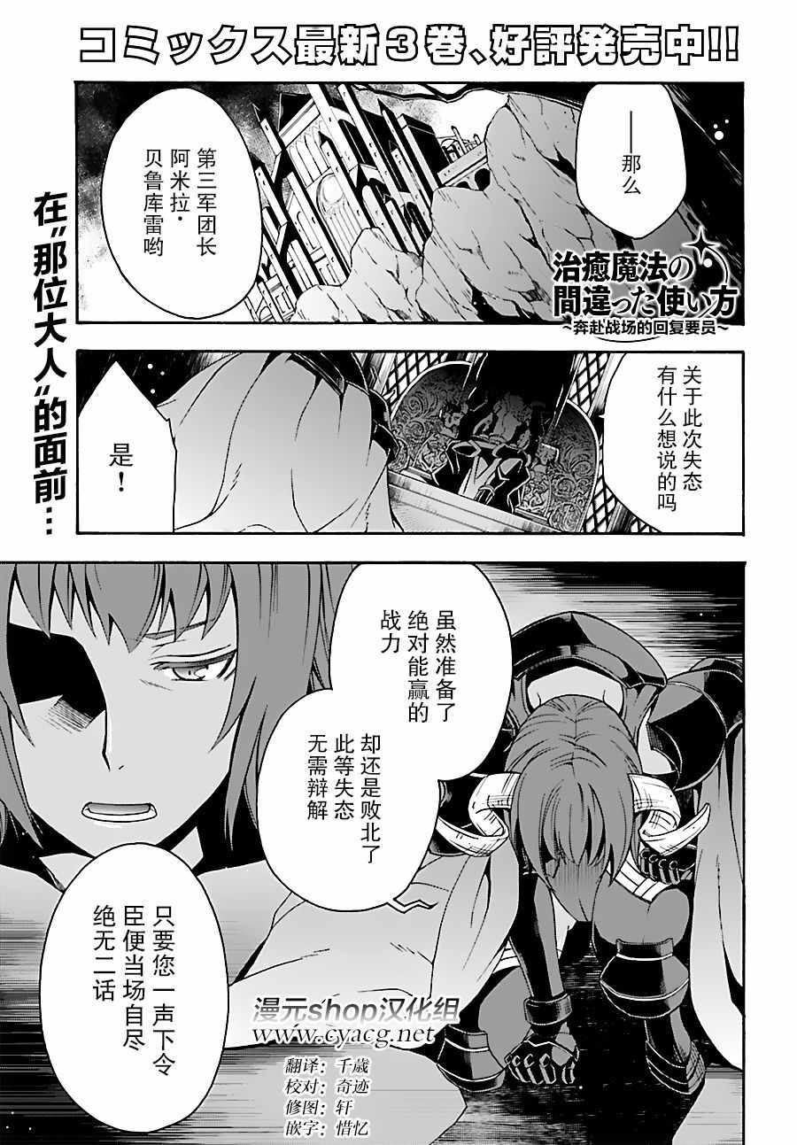 《治愈魔法的错误使用方法》漫画最新章节第18.1话免费下拉式在线观看章节第【1】张图片