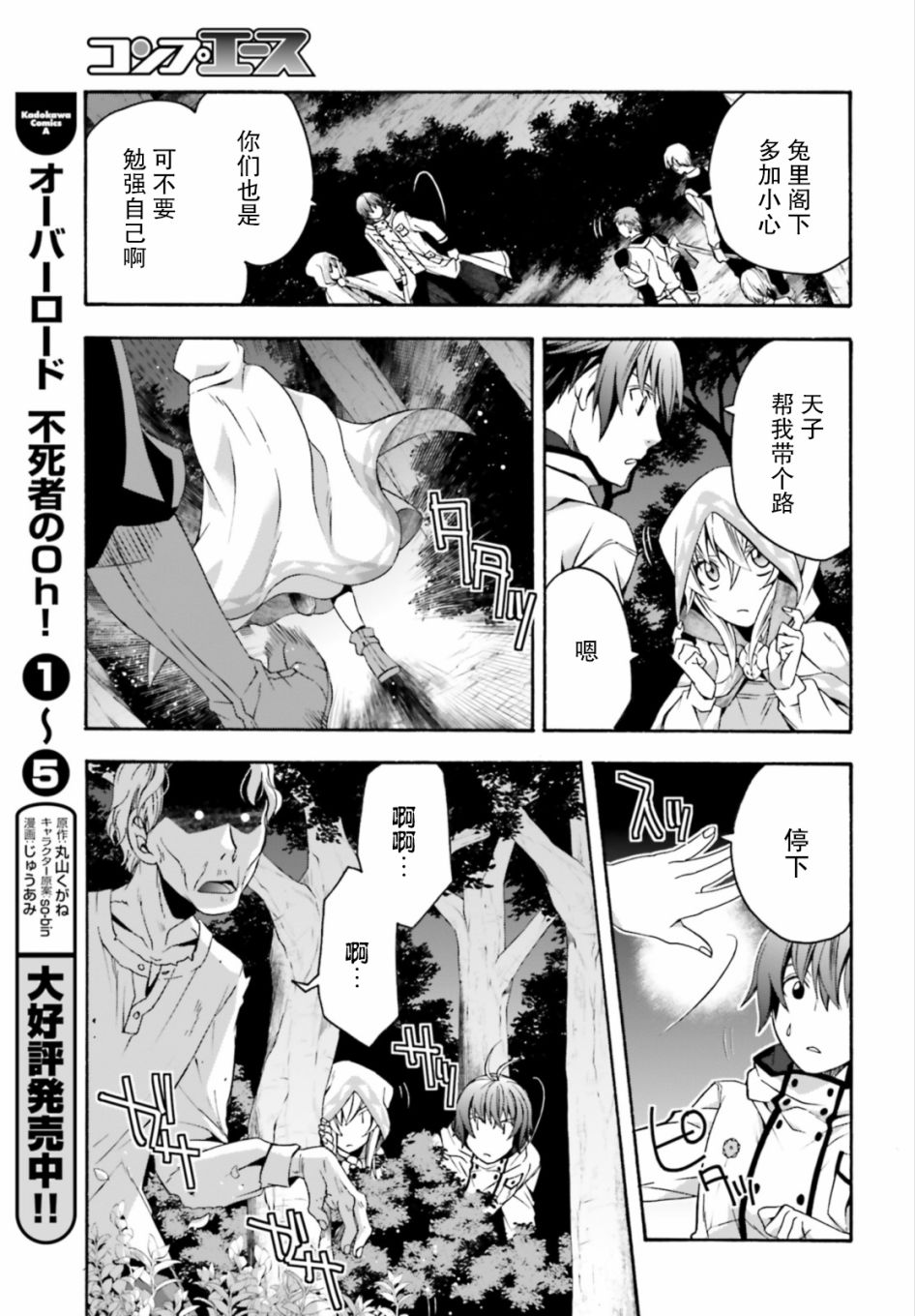 《治愈魔法的错误使用方法》漫画最新章节第30话免费下拉式在线观看章节第【14】张图片