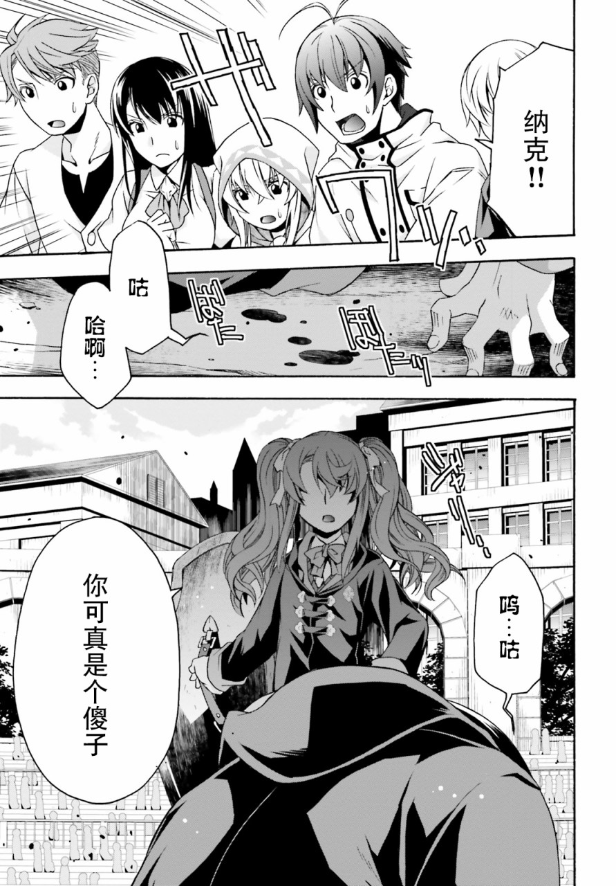 《治愈魔法的错误使用方法》漫画最新章节第26话免费下拉式在线观看章节第【7】张图片