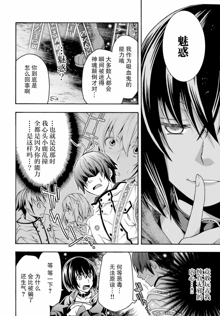 《治愈魔法的错误使用方法》漫画最新章节第32话免费下拉式在线观看章节第【10】张图片