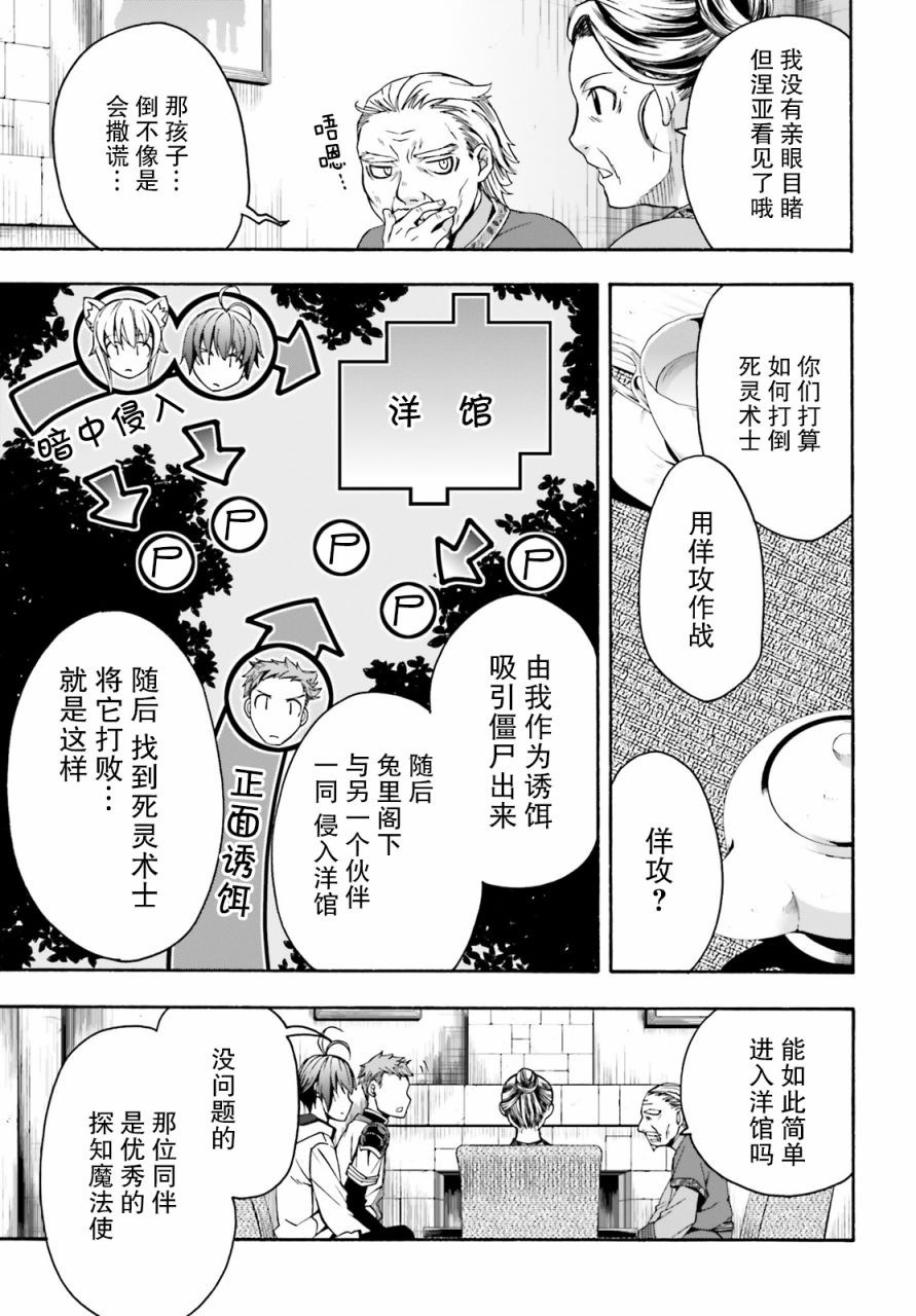 《治愈魔法的错误使用方法》漫画最新章节第29.2话免费下拉式在线观看章节第【13】张图片