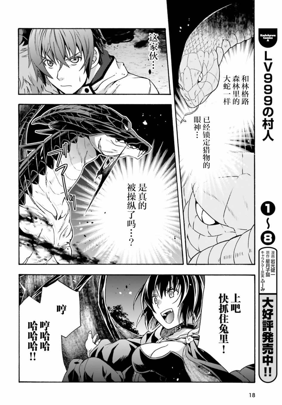 《治愈魔法的错误使用方法》漫画最新章节第36话免费下拉式在线观看章节第【10】张图片