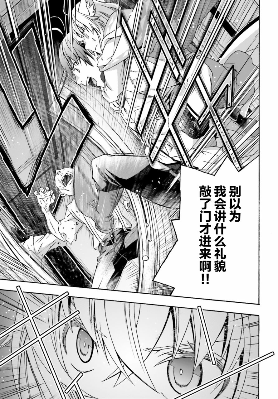 《治愈魔法的错误使用方法》漫画最新章节第34话免费下拉式在线观看章节第【9】张图片