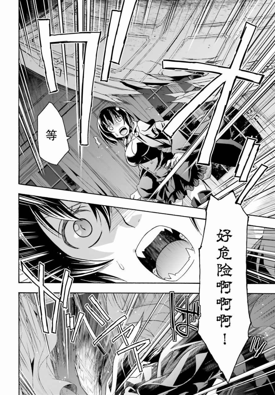 《治愈魔法的错误使用方法》漫画最新章节第34话免费下拉式在线观看章节第【14】张图片