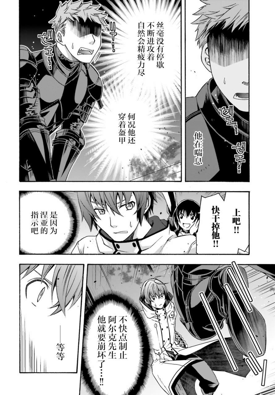 《治愈魔法的错误使用方法》漫画最新章节第35话免费下拉式在线观看章节第【6】张图片