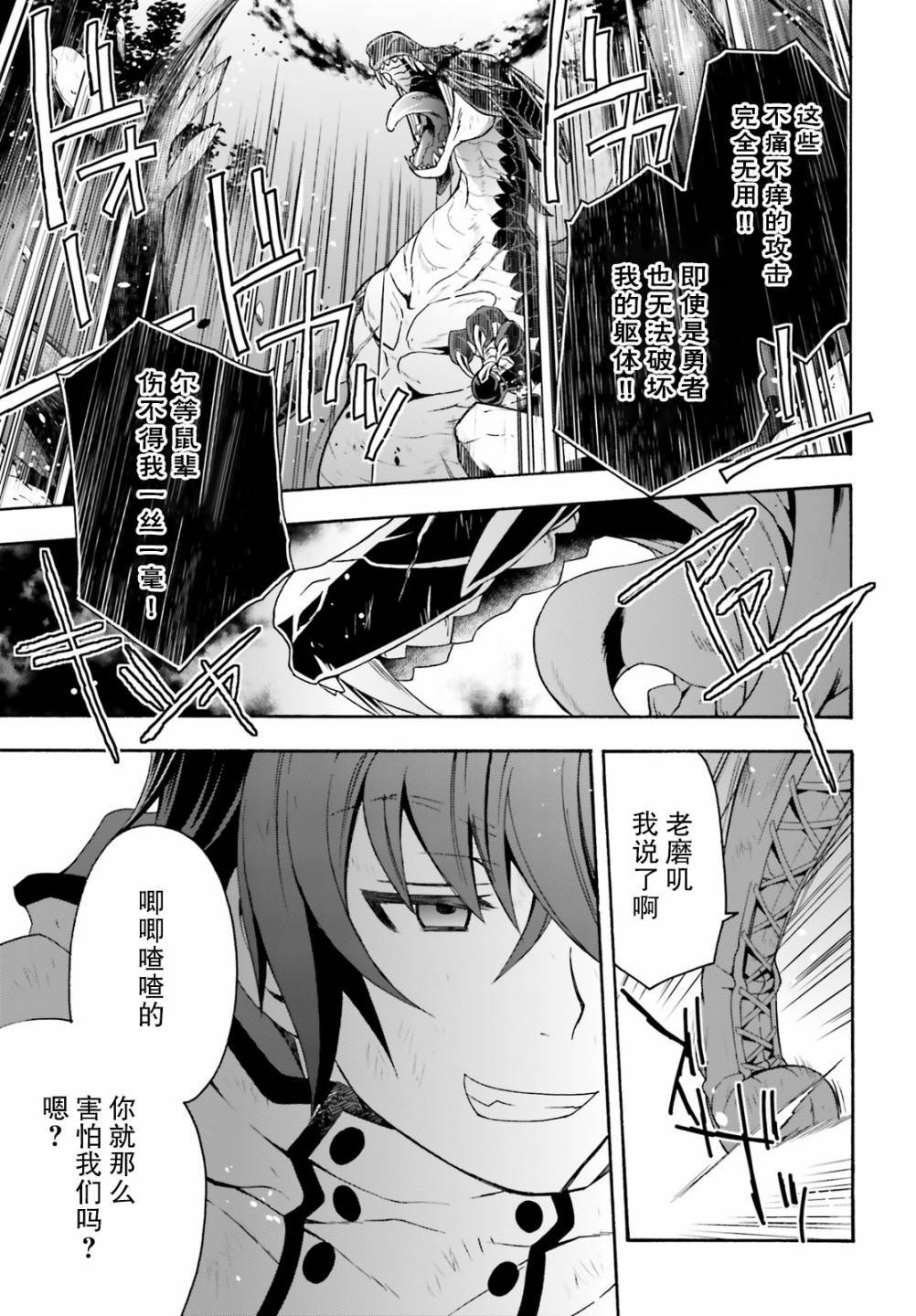 《治愈魔法的错误使用方法》漫画最新章节第38话免费下拉式在线观看章节第【7】张图片