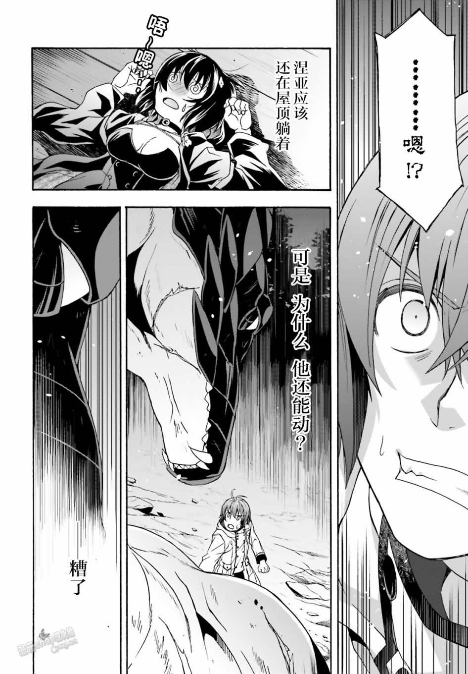 《治愈魔法的错误使用方法》漫画最新章节第36话免费下拉式在线观看章节第【20】张图片