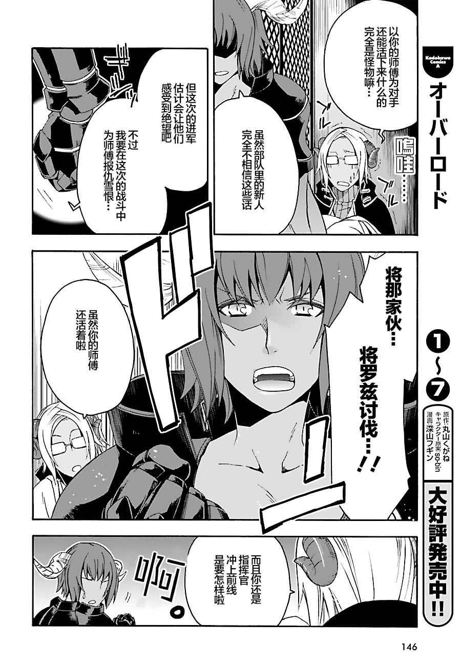 《治愈魔法的错误使用方法》漫画最新章节第4话免费下拉式在线观看章节第【6】张图片