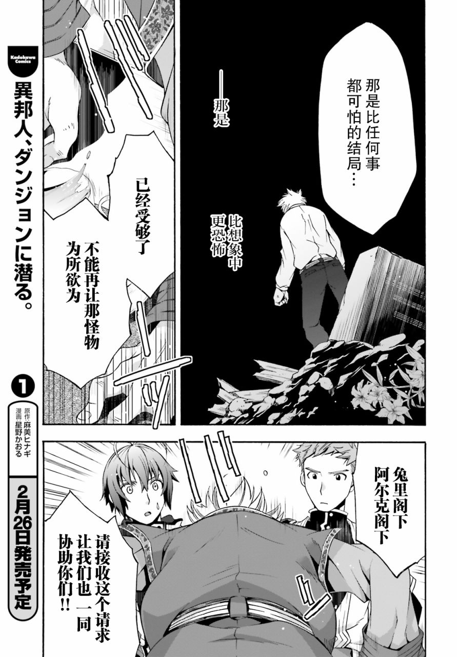 《治愈魔法的错误使用方法》漫画最新章节第29.2话免费下拉式在线观看章节第【15】张图片