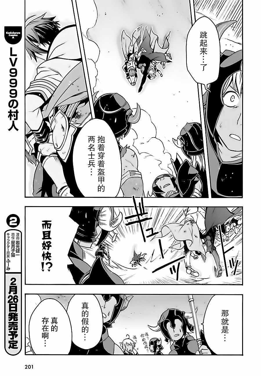 《治愈魔法的错误使用方法》漫画最新章节第10话免费下拉式在线观看章节第【9】张图片