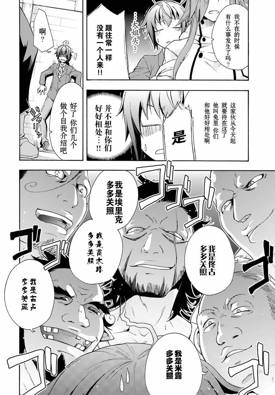 《治愈魔法的错误使用方法》漫画最新章节第1话免费下拉式在线观看章节第【41】张图片