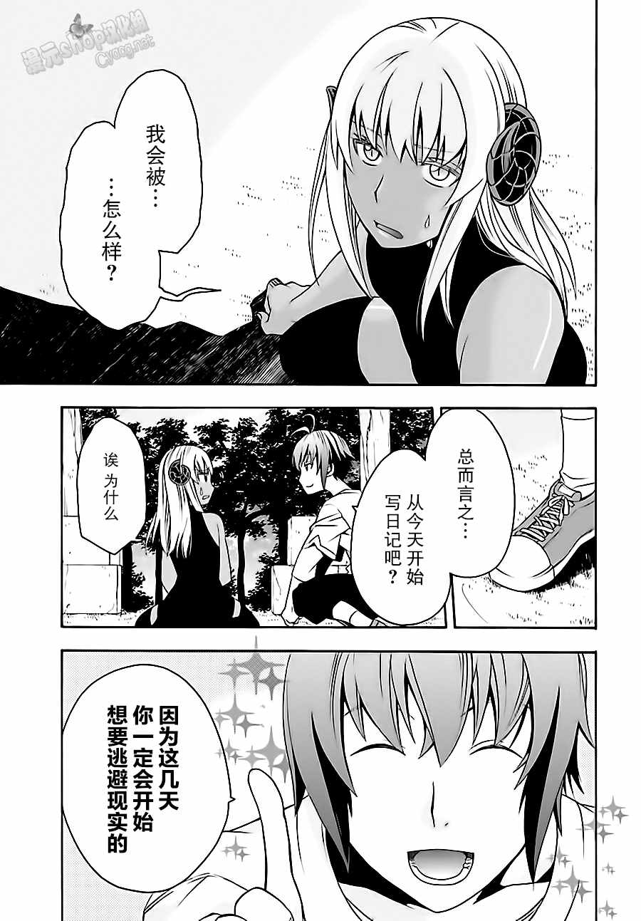 《治愈魔法的错误使用方法》漫画最新章节第14话免费下拉式在线观看章节第【20】张图片