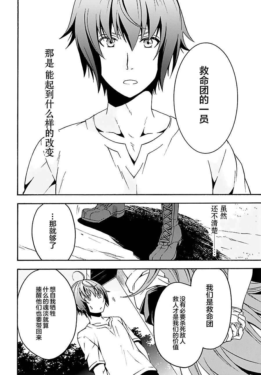 《治愈魔法的错误使用方法》漫画最新章节第5话免费下拉式在线观看章节第【10】张图片