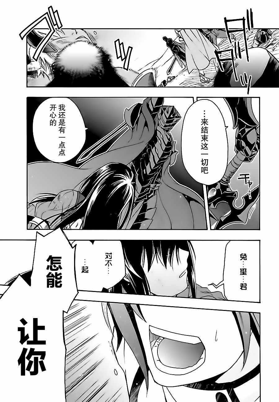 《治愈魔法的错误使用方法》漫画最新章节第10话免费下拉式在线观看章节第【37】张图片