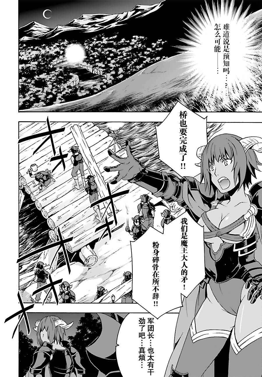 《治愈魔法的错误使用方法》漫画最新章节第6话免费下拉式在线观看章节第【17】张图片