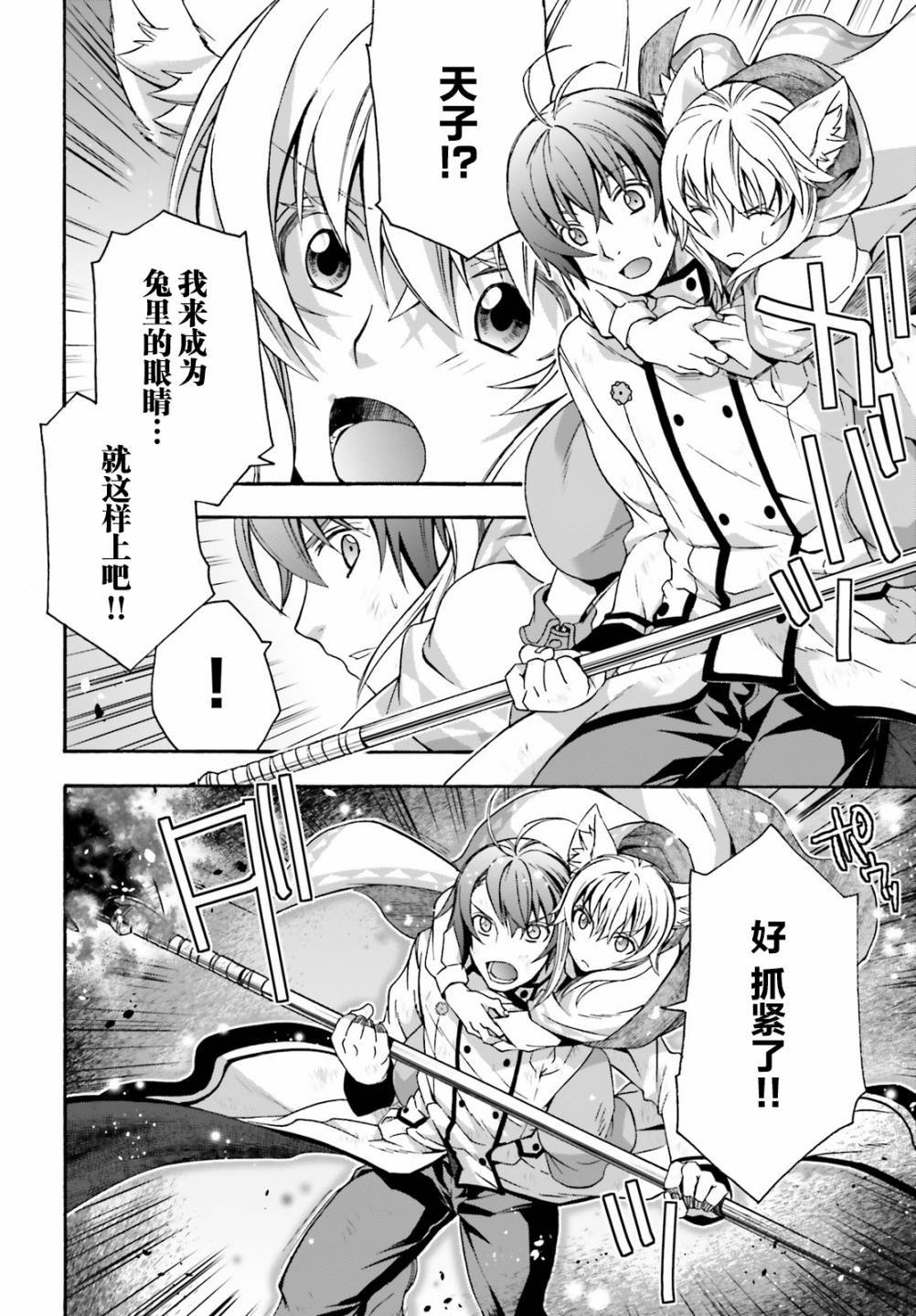 《治愈魔法的错误使用方法》漫画最新章节第38话免费下拉式在线观看章节第【20】张图片