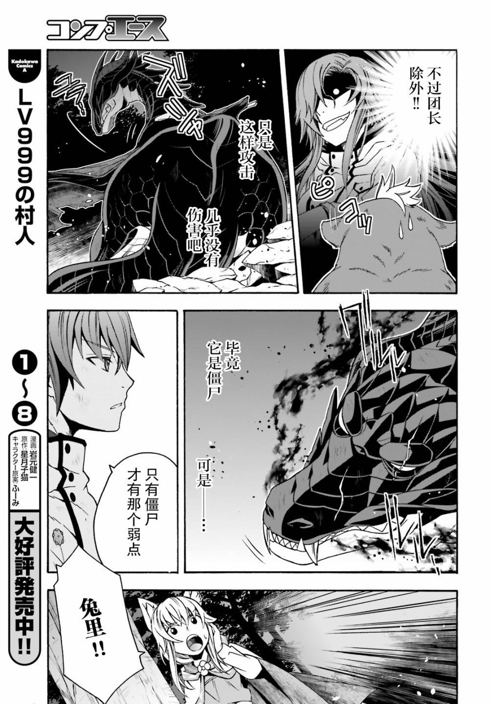 《治愈魔法的错误使用方法》漫画最新章节第38话免费下拉式在线观看章节第【13】张图片