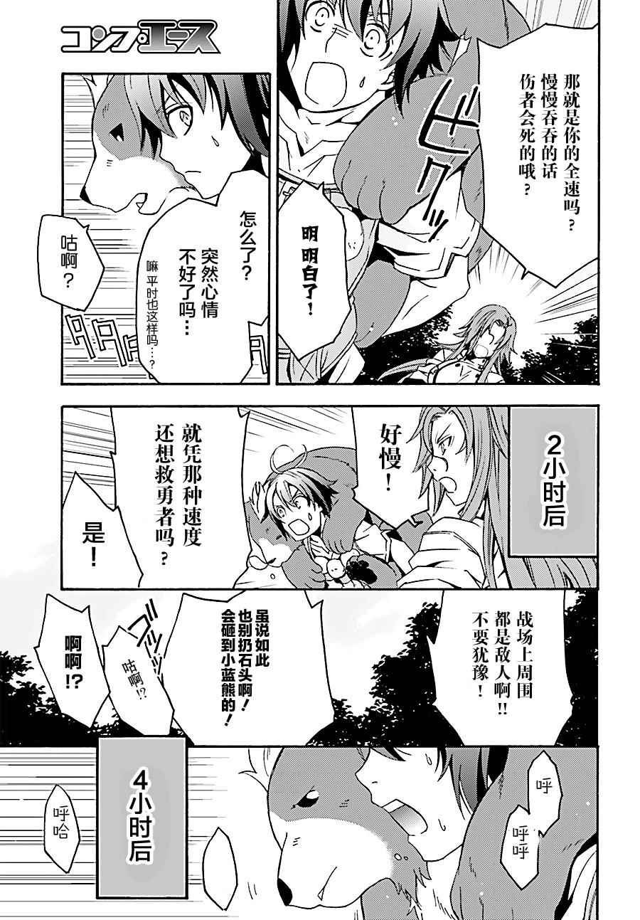 《治愈魔法的错误使用方法》漫画最新章节第5话免费下拉式在线观看章节第【13】张图片