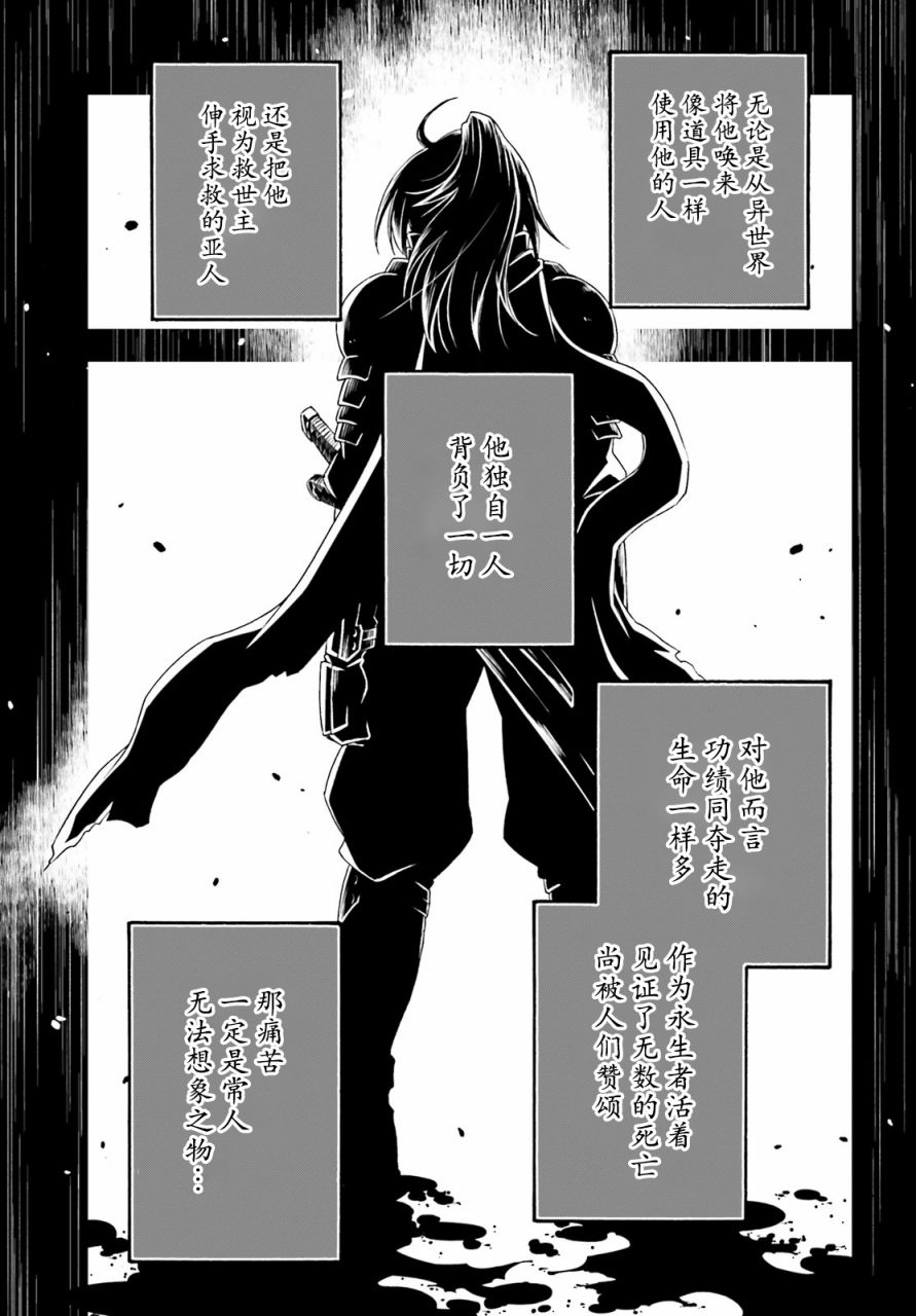 《治愈魔法的错误使用方法》漫画最新章节第33话免费下拉式在线观看章节第【9】张图片