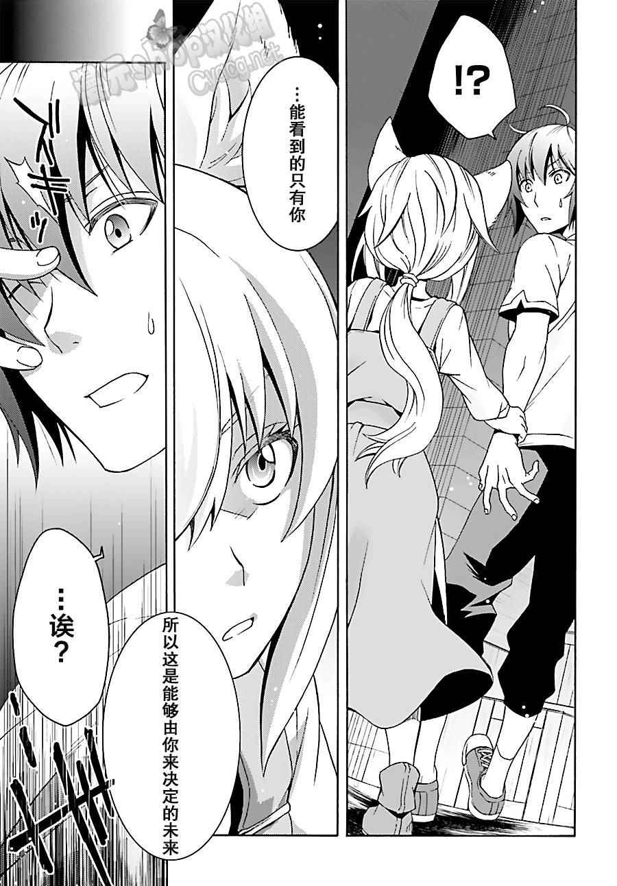 《治愈魔法的错误使用方法》漫画最新章节第6话免费下拉式在线观看章节第【13】张图片