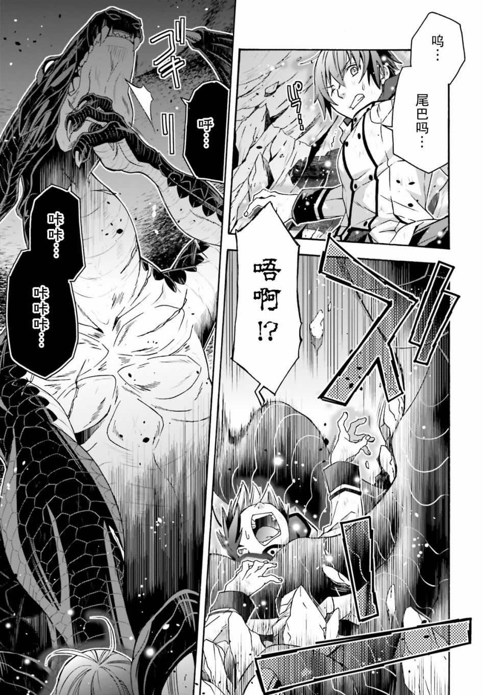 《治愈魔法的错误使用方法》漫画最新章节第36话免费下拉式在线观看章节第【37】张图片