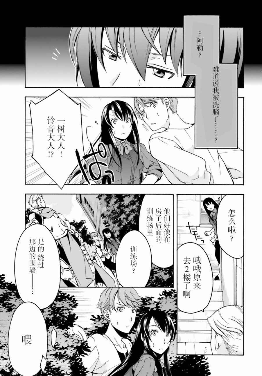 《治愈魔法的错误使用方法》漫画最新章节第2话免费下拉式在线观看章节第【13】张图片