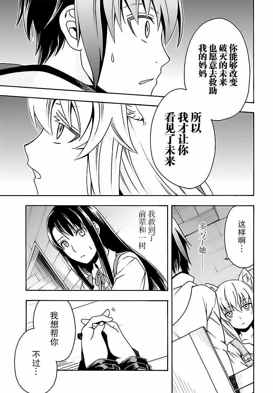 《治愈魔法的错误使用方法》漫画最新章节第13话免费下拉式在线观看章节第【11】张图片