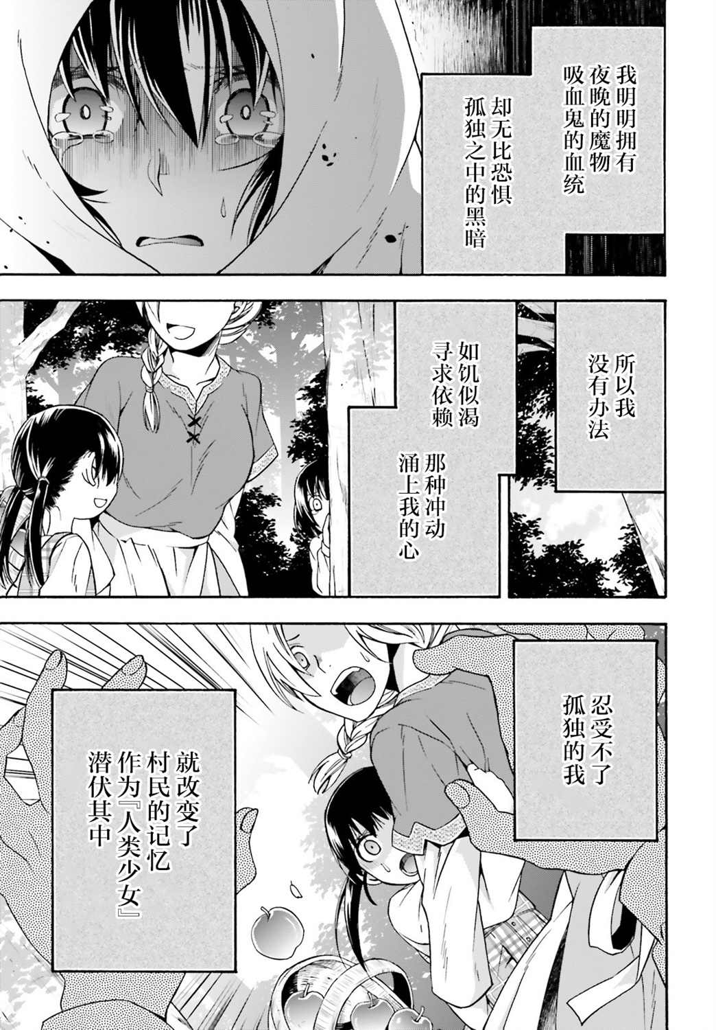 《治愈魔法的错误使用方法》漫画最新章节第39话免费下拉式在线观看章节第【3】张图片