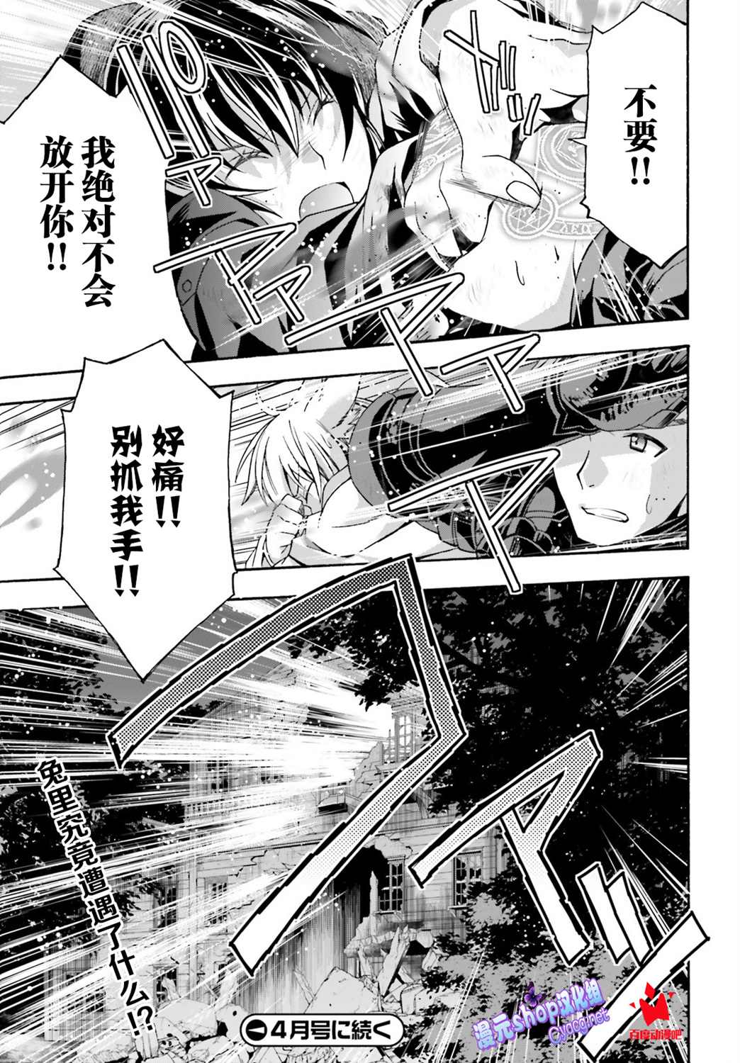 《治愈魔法的错误使用方法》漫画最新章节第39话免费下拉式在线观看章节第【27】张图片