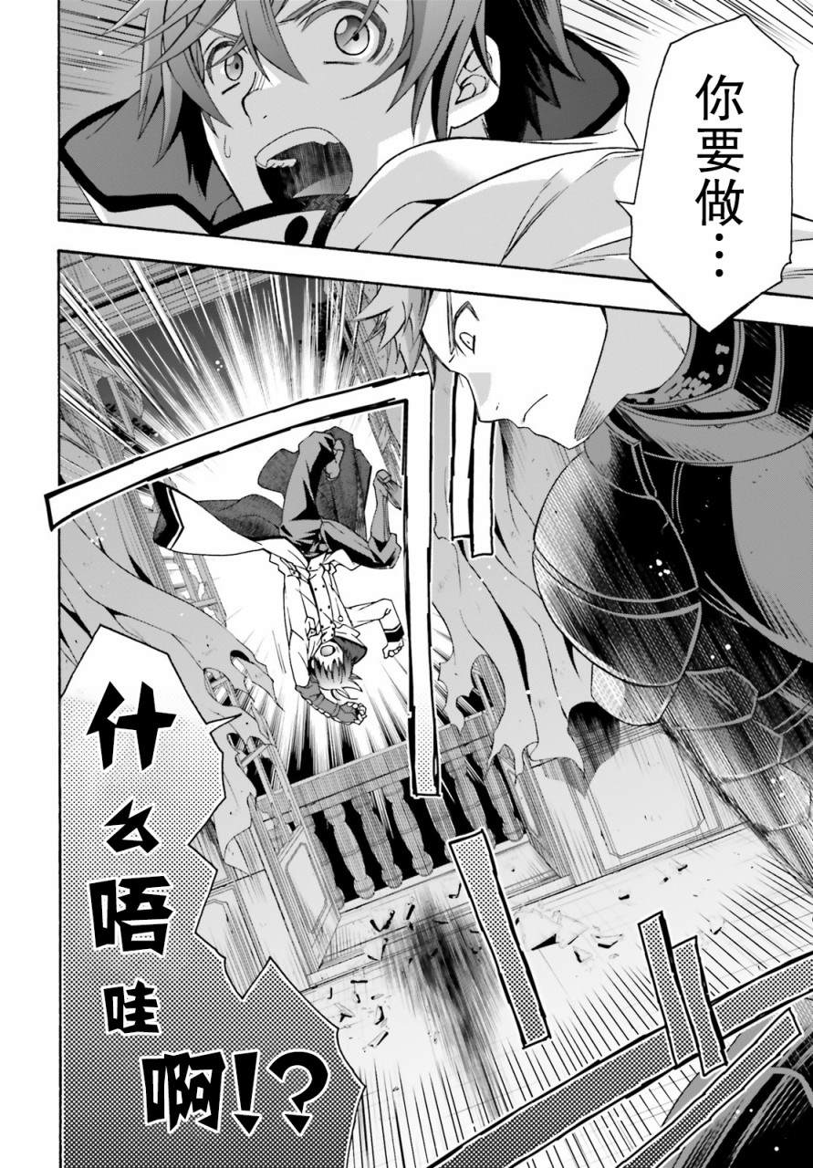 《治愈魔法的错误使用方法》漫画最新章节第35话免费下拉式在线观看章节第【16】张图片