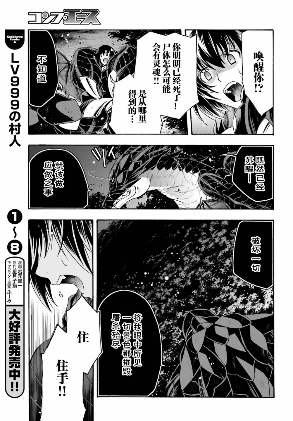 《治愈魔法的错误使用方法》漫画最新章节第37话免费下拉式在线观看章节第【13】张图片