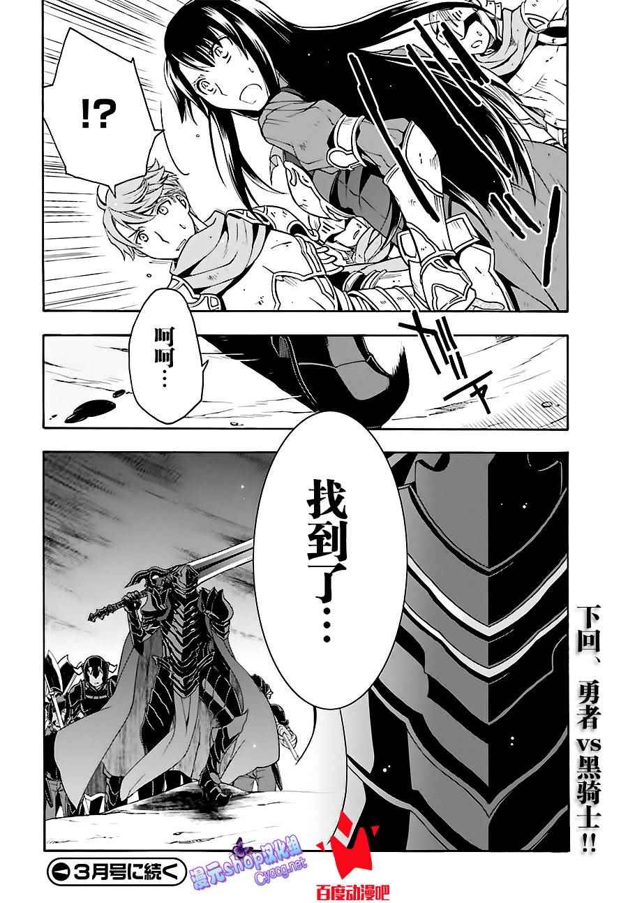 《治愈魔法的错误使用方法》漫画最新章节第9话免费下拉式在线观看章节第【34】张图片