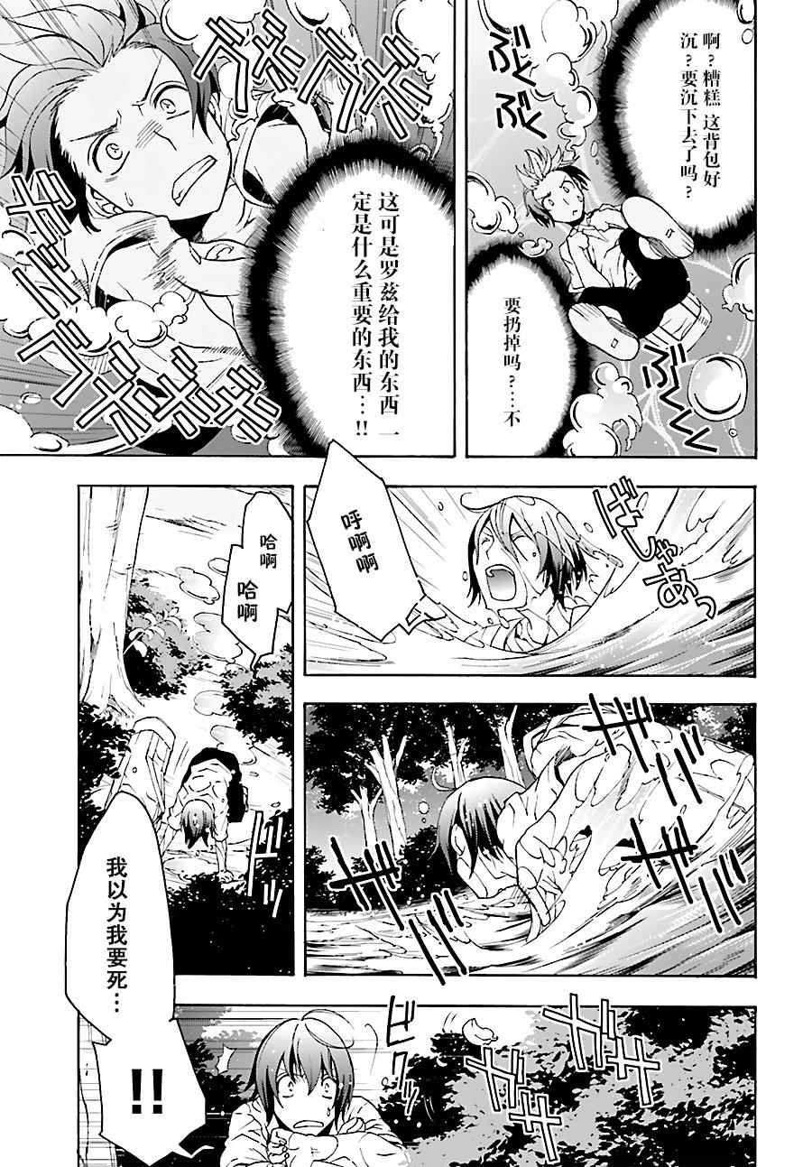 《治愈魔法的错误使用方法》漫画最新章节第3话免费下拉式在线观看章节第【19】张图片