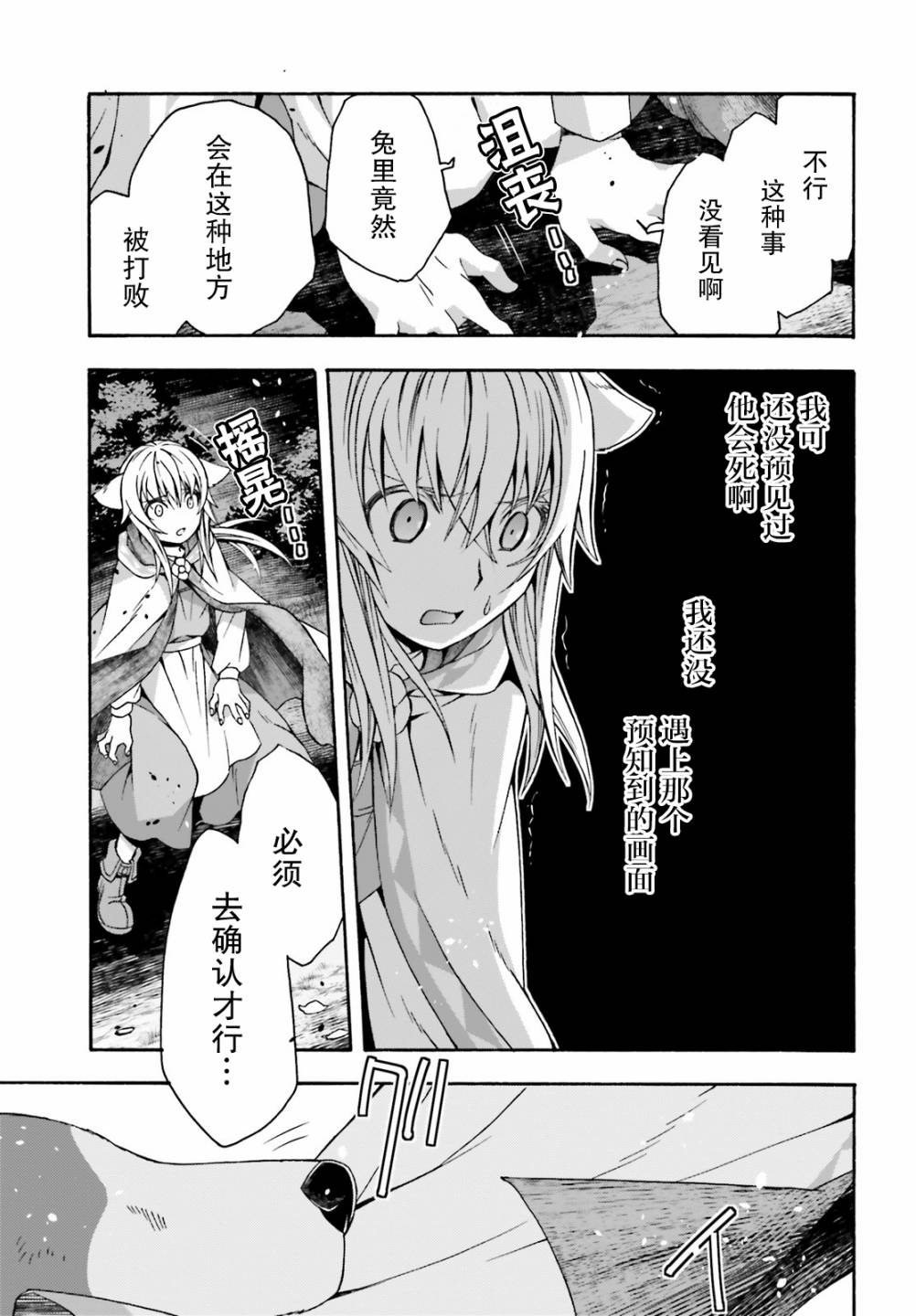 《治愈魔法的错误使用方法》漫画最新章节第37话免费下拉式在线观看章节第【3】张图片