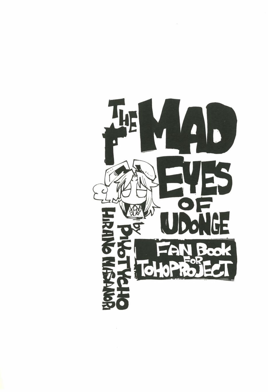 《THE MAD EYE OF UDONGE》漫画最新章节第1话免费下拉式在线观看章节第【2】张图片