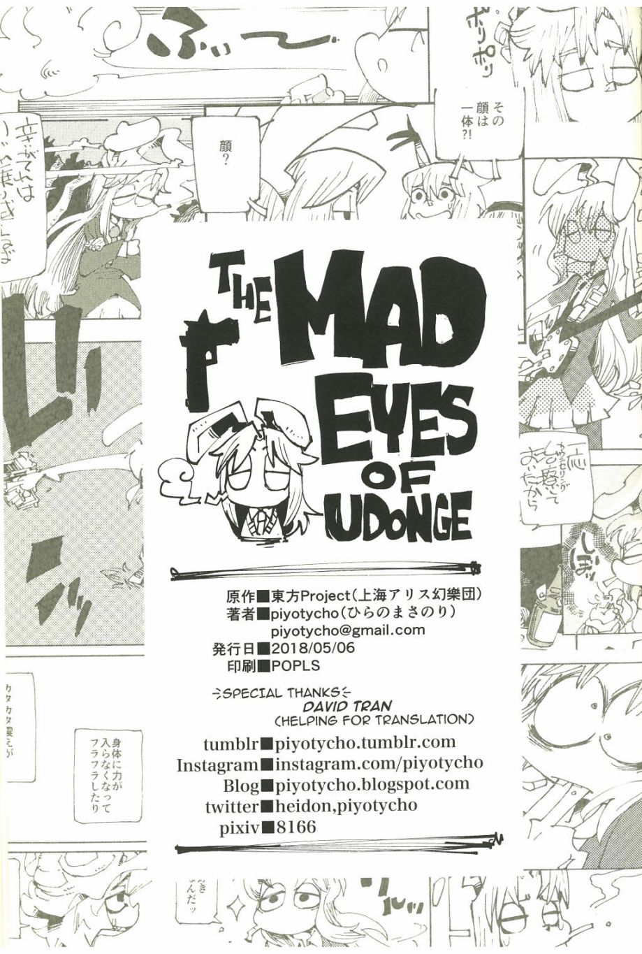 《THE MAD EYE OF UDONGE》漫画最新章节第1话免费下拉式在线观看章节第【21】张图片