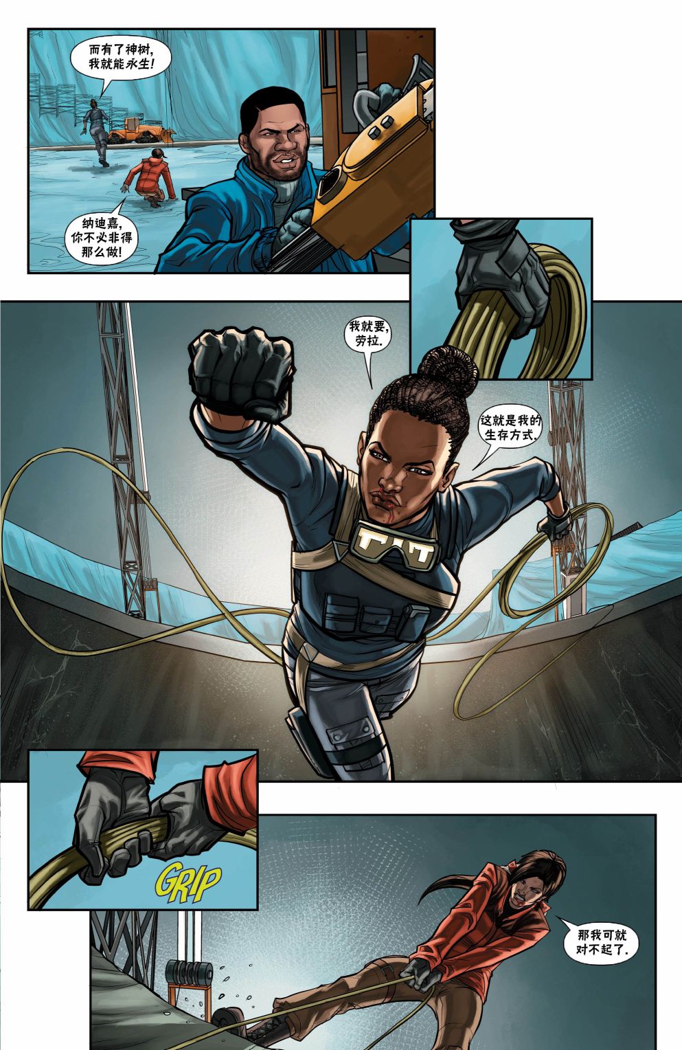 《古墓丽影11配套漫画》漫画最新章节第8话免费下拉式在线观看章节第【11】张图片