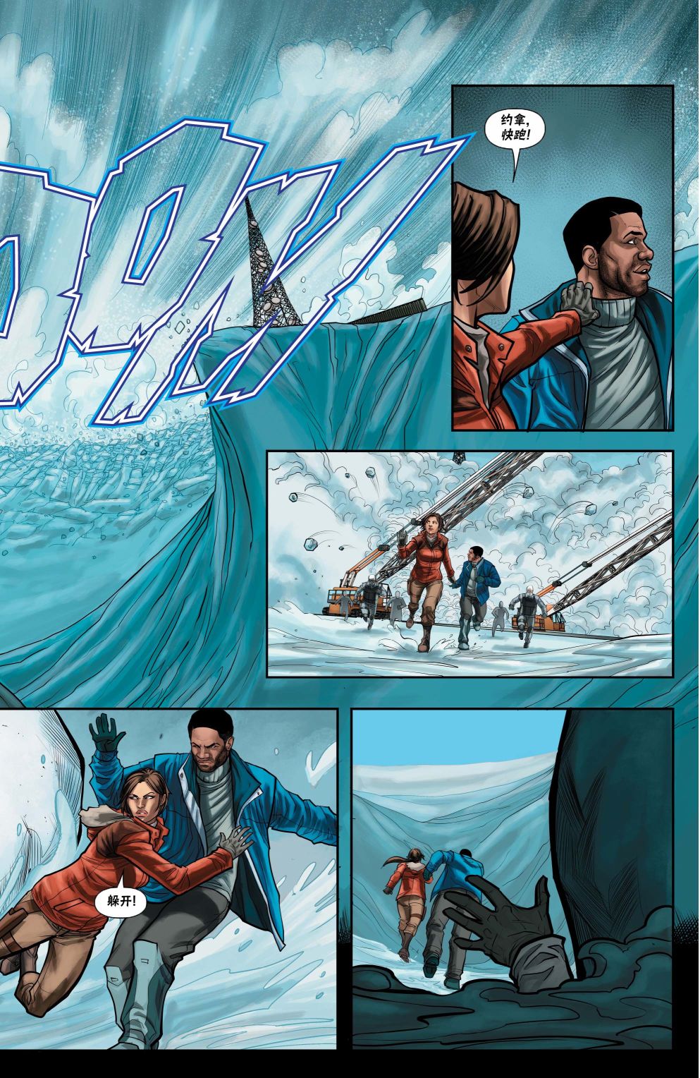 《古墓丽影11配套漫画》漫画最新章节第8话免费下拉式在线观看章节第【19】张图片