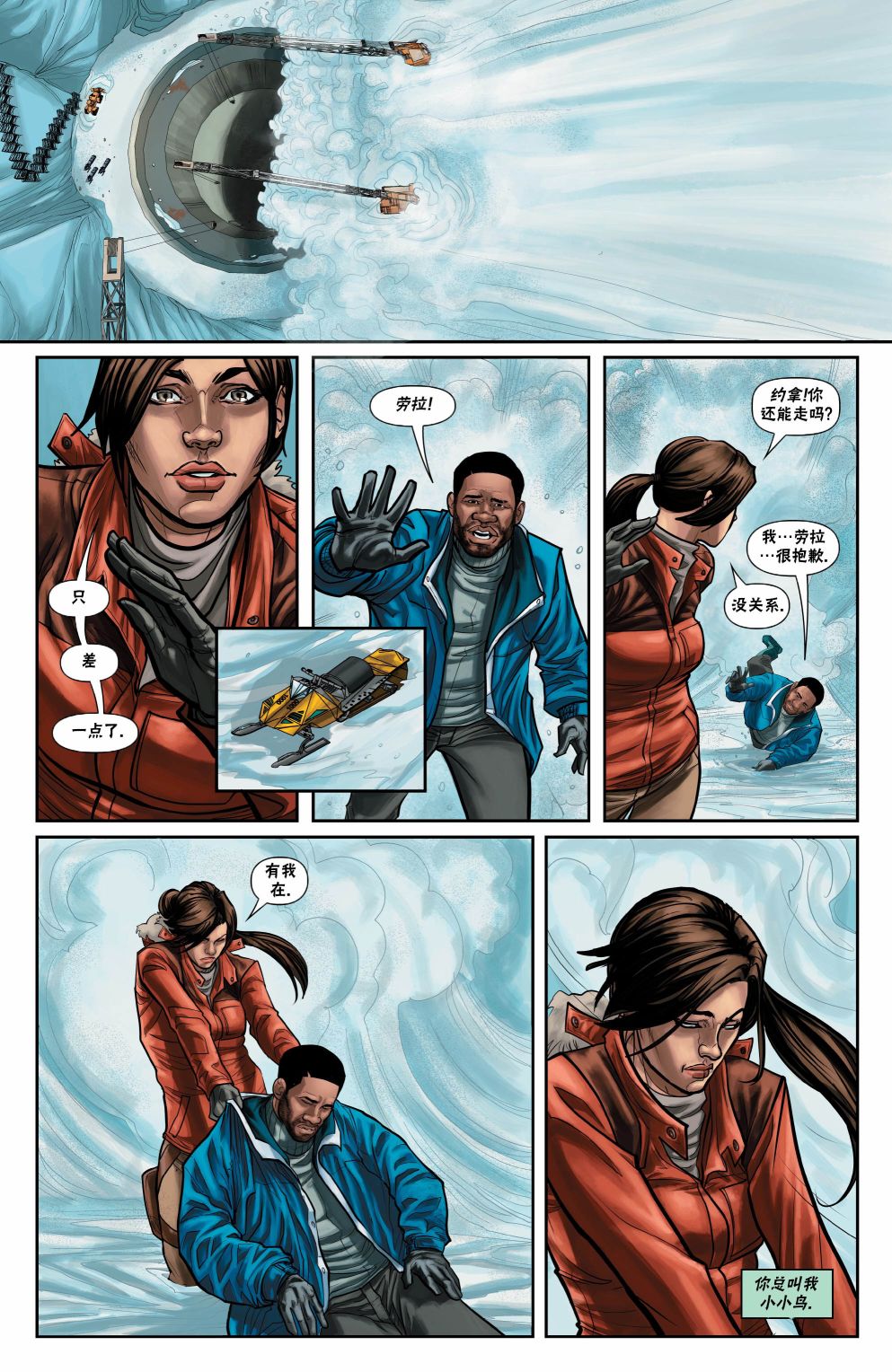 《古墓丽影11配套漫画》漫画最新章节第8话免费下拉式在线观看章节第【20】张图片