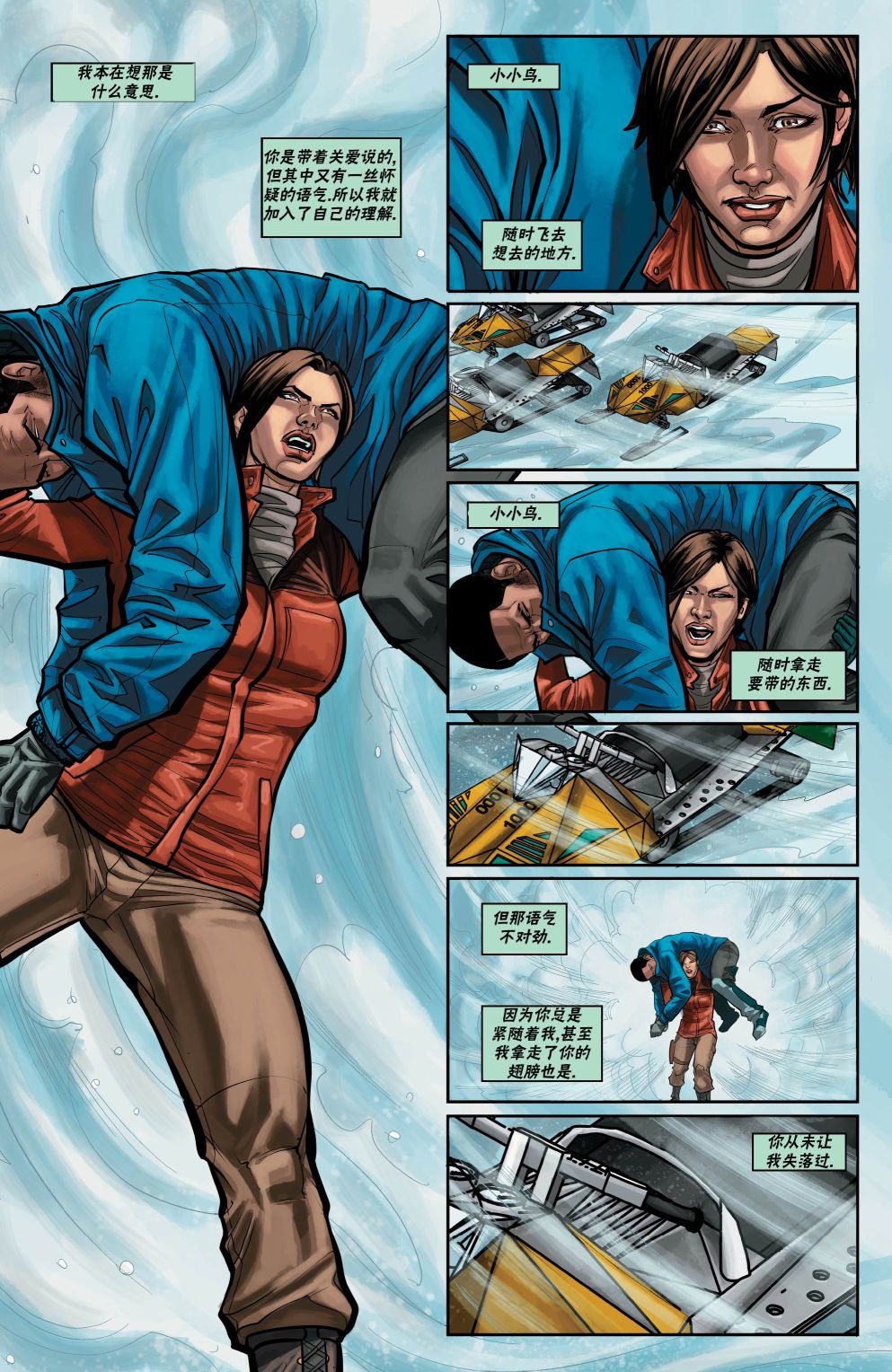 《古墓丽影11配套漫画》漫画最新章节第8话免费下拉式在线观看章节第【21】张图片