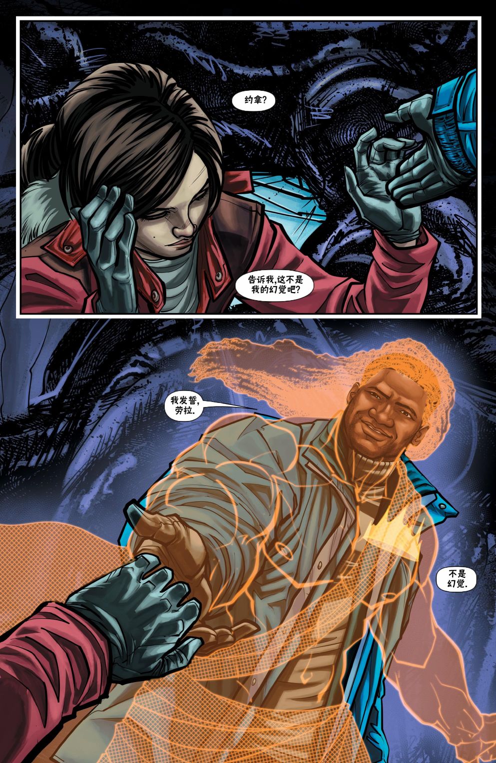 《古墓丽影11配套漫画》漫画最新章节第8话免费下拉式在线观看章节第【3】张图片