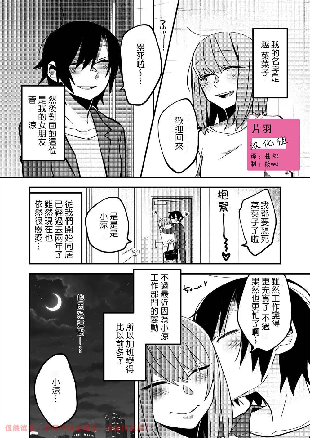 《无性生活消除法》漫画最新章节第1话免费下拉式在线观看章节第【8】张图片