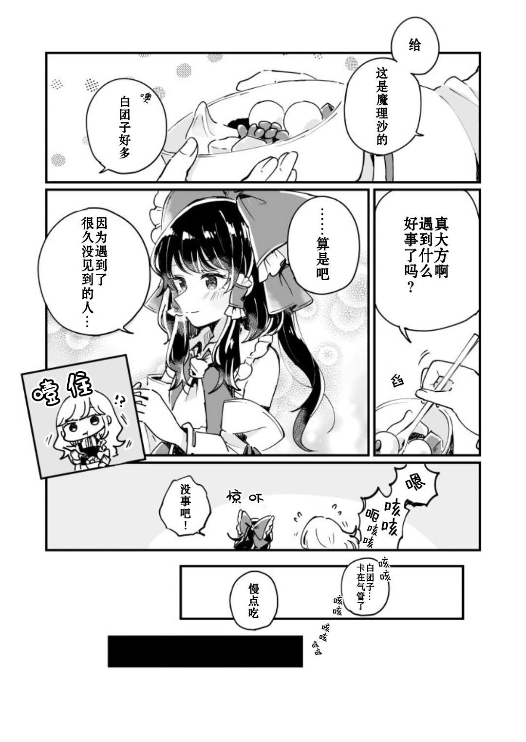 《milky milky way》漫画最新章节第1卷免费下拉式在线观看章节第【15】张图片