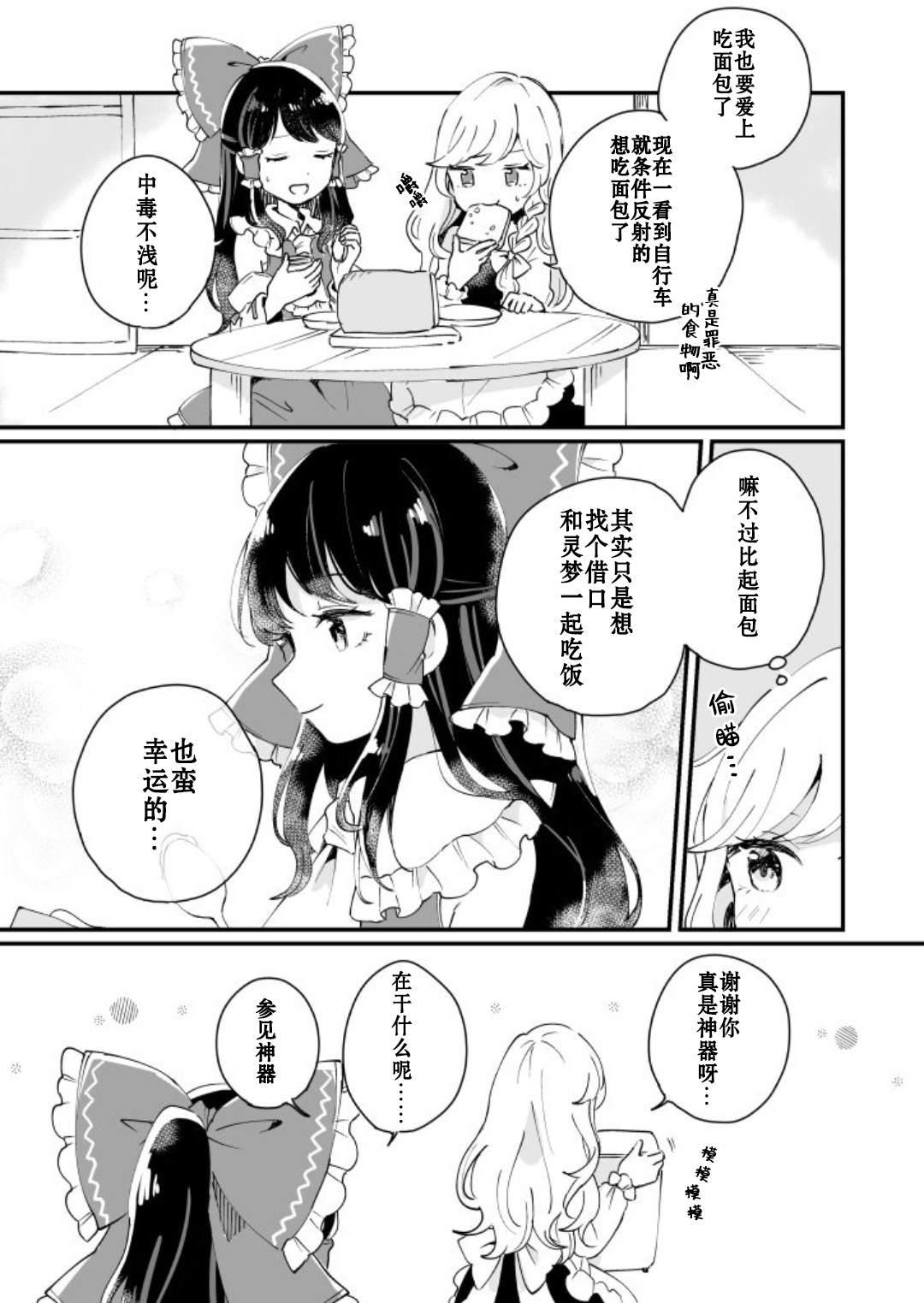 《milky milky way》漫画最新章节第1卷免费下拉式在线观看章节第【66】张图片