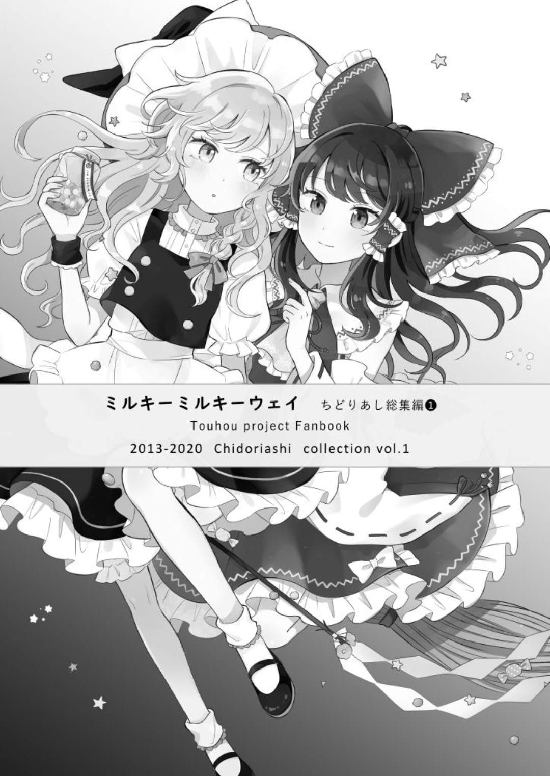 《milky milky way》漫画最新章节第1卷免费下拉式在线观看章节第【3】张图片